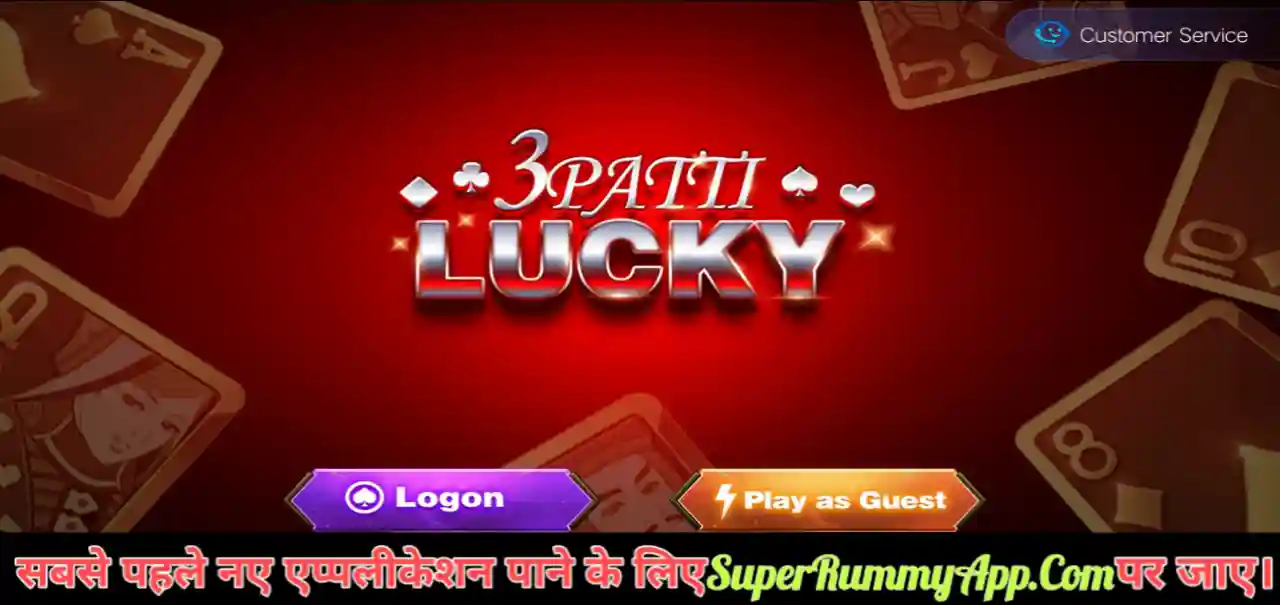 Lucky Teen patti App - Top 20 Rummy Apk List 2023 - Super Rummy App