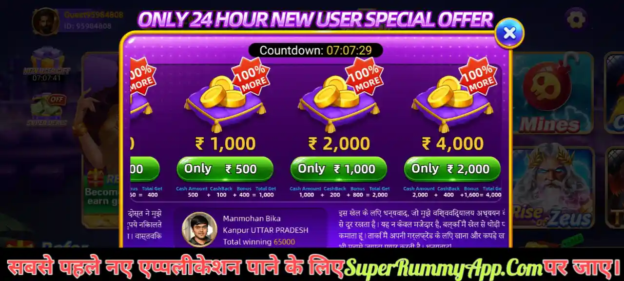 Poker Ganga App Download and get ₹13 Bonus
