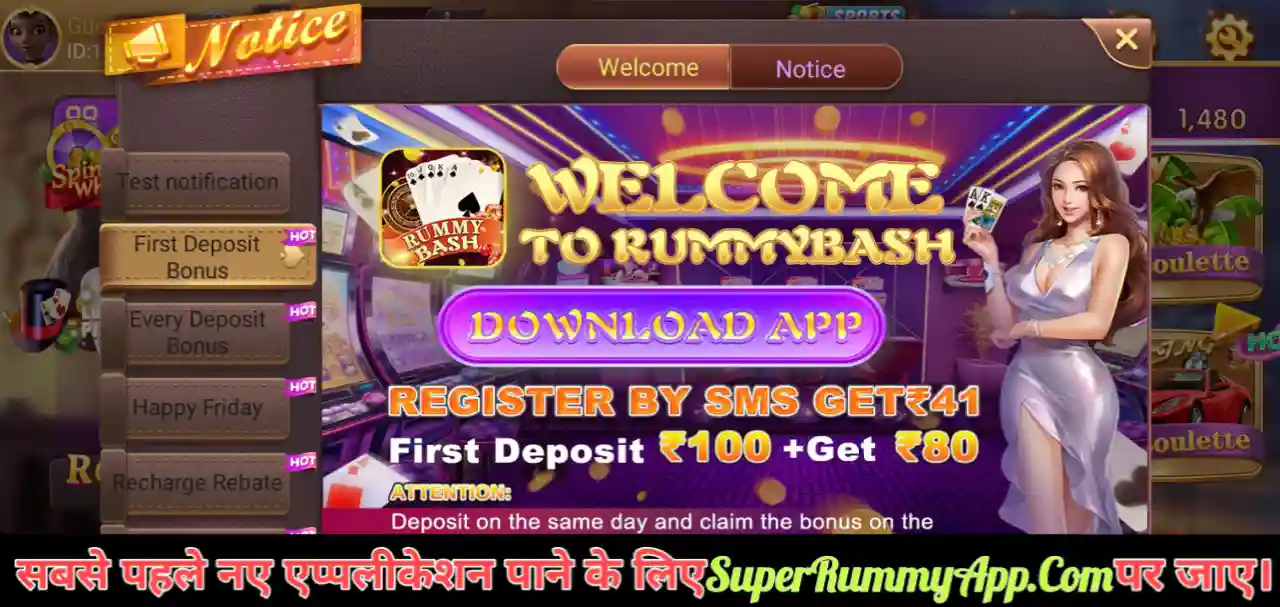  Rummy Bash App Download and get ₹41 Bonus