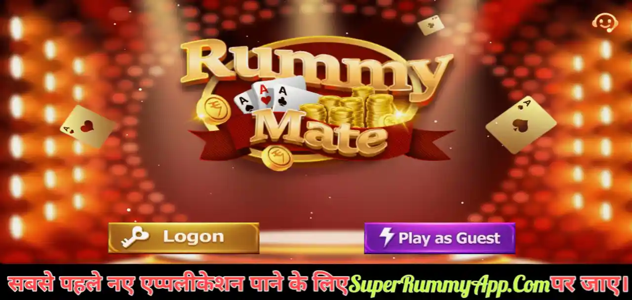  Rummy Mate App Download and get ₹51 Bonus
