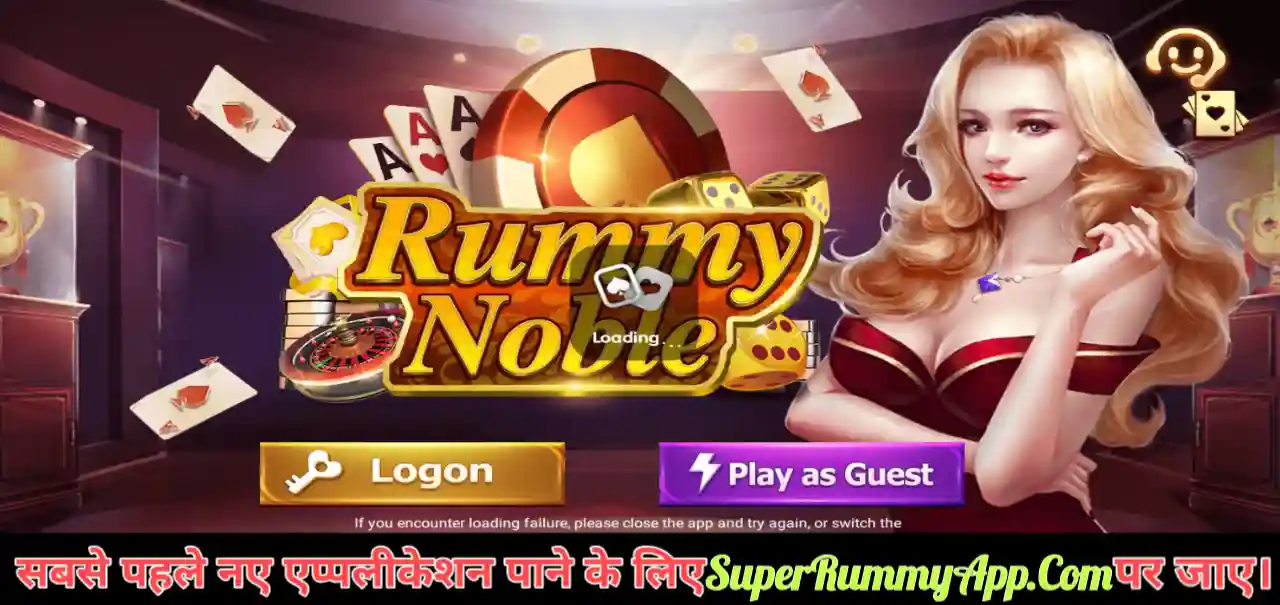  Rummy Noble App Download and get ₹51 Bonus