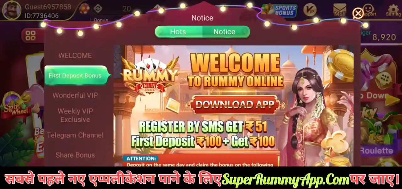  Rummy Online App Download and get ₹51 Bonus