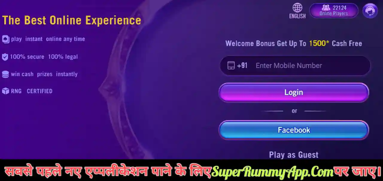 Rummy Paisa App Download and get ₹158 Bonus
