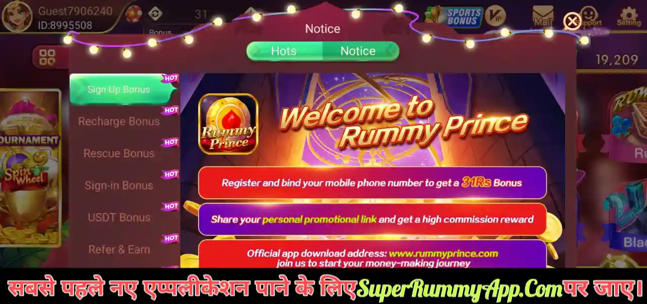  Rummy Prince App Download and get ₹51 Bonus