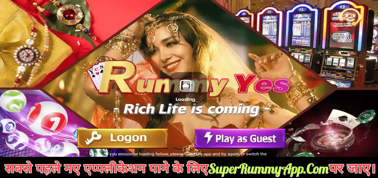  Rummy Yes App Download and get ₹51 Bonus