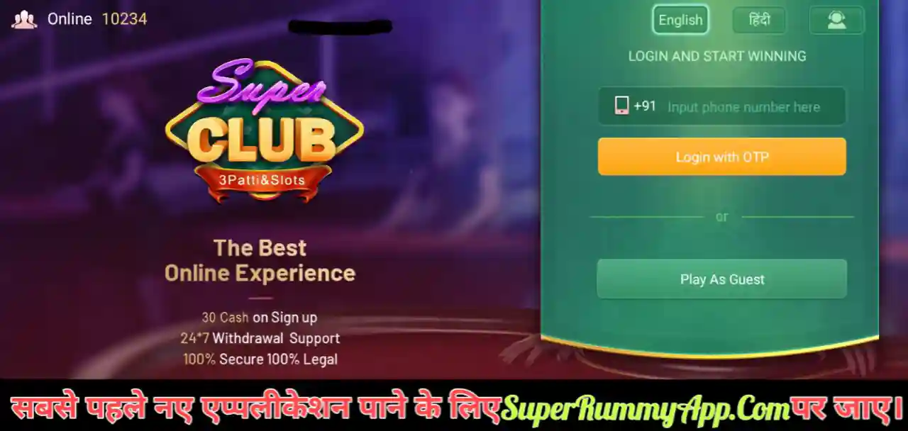 Super Club App Download
